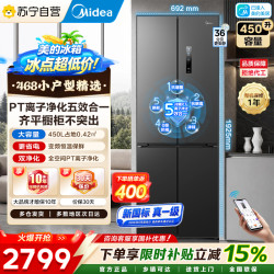 美的 冰箱 MR-468WUSPZEA 炭灰-月夜