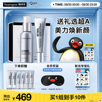 露得清 强效淡纹 抗皱眼霜组合  30ml+15ml