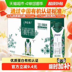 特仑苏 蒙牛特仑苏有机纯牛奶梦幻盖250ml*10盒