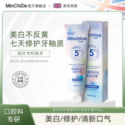 敏齿达 5%羟基磷灰石牙膏去黄牙抗敏修护清洁口腔异味D