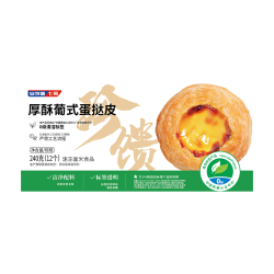 安特鲁七哥 厚酥蛋挞皮 480g24个 烘焙半成品