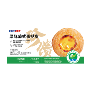 安特鲁七哥 厚酥蛋挞皮 480g24个 烘焙半成品