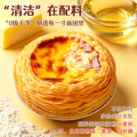 安特鲁七哥 厚酥蛋挞皮 480g24个 烘焙半成品