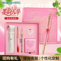 英雄 钢笔 礼盒高端毕业礼品女士送礼物女签字5069墨水套装商务送礼生日送女友粉黛红