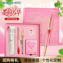 英雄 钢笔 礼盒高端毕业礼品女士送礼物女签字5069墨水套装商务送礼生日送女友粉黛红