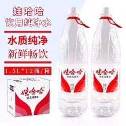 娃哈哈 新货娃哈哈纯净水1.5L大瓶12瓶家用公司商务用水整箱批发