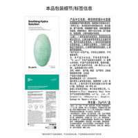 PLUS会员：蒂佳婷 Dr.Jart）绿丸1.0 舒缓绿丸 修护屏障补水面膜 5片