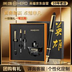 英雄 高端轻奢钢笔三合一礼盒 签字笔商务送礼生日礼物 盛世华章礼盒
