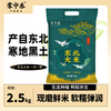 掌中禾 东北珍珠米20斤家庭装10斤东北大米一年一季2025年新米5斤煲粥米 东北珍珠米 2.5kg