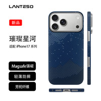 LANTESO 苹果iphone17promax手机壳超薄 真凯夫拉磁吸保护套 芳纶纤维