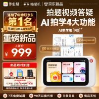 喵喵机 家用便携错题整理神器N2Pro升级款