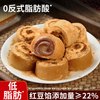 其妙 红豆味驴打滚糕点心豆面卷打糕糯米糍粑糯叽叽解馋小吃零食品休闲
