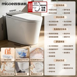 四季沐歌 元净界x60 全智能马桶 泡沫盾+无水压限制+脚踢冲水+臀洗妇洗