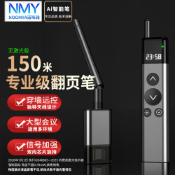 诺咪雅 X12大功率激光笔ppt翻页笔时间显示 大型会议远距遥控LED液晶电子屏百米Spotlight