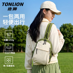 唐狮 小型双肩包女户外登山旅游背包多功能轻便通勤斜挎包两用二合一