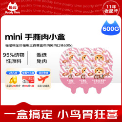 Paddy Time 猫湿粮 全价猫用主食餐盒鸡肉免肉口味600g(50g*12杯)