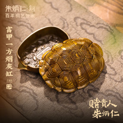 朱炳仁铜 富甲一方烟灰缸 龟甲工艺品实用创意礼物客厅办公桌摆件 富甲一方烟缸