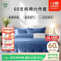 然牌 六件套冬季保暖（三件套+被子+枕头+褥子）约3斤 宿舍0.9-1.2米床