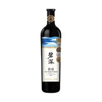 疆领 碧深马瑟兰赤霞珠干红葡萄酒 14.5度