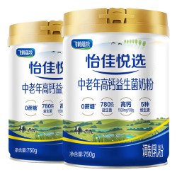飞鹤 奶粉成人中老年金装高钙0添加蔗糖800gx2罐正品官方旗舰店官