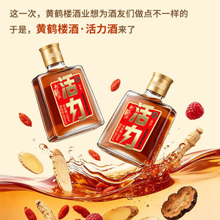 黄鹤楼 活力酒 33度125ml 其他酒类