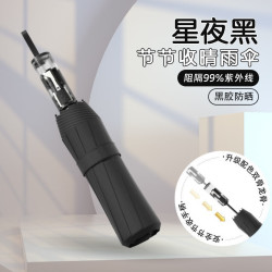温诗欧 全自动晴雨两用防晒伞