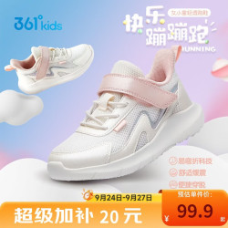 361° 儿童小童跑鞋2024秋季女童护脚防滑儿童跑鞋 白 30 羽毛白/冰粉