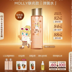 娇韵诗 焕颜紧致弹力精华水 200ml（赠100ml，到手300ml）