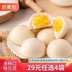 享口福 儿童早餐馒头包子花馍半成品 奶黄包300g（12个）
