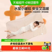 88VIP：水星家纺 电热毯智能调温电褥子不漏电宿舍秋冬保暖发热电热毯