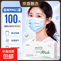 医用外科口罩独立包装灭菌级100只/2盒 防尘防鼻炎过敏花粉 医用外科蓝色100只/2盒