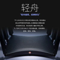 普联 轻舟 TL-7DR7270 BE7200 WiFi7千兆双频无线