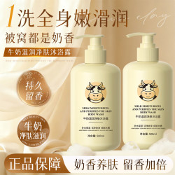 欧丽琦 牛奶润肌沐浴露 500ml