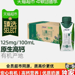 特仑苏 猫超臻选特仑苏有机高钙梦幻盖200ml*24包中秋礼盒