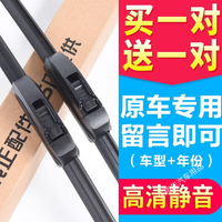 仟栢年 无骨雨刷器 对装