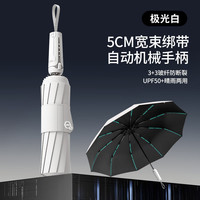 温诗欧 晴雨两用防紫外线自动伞