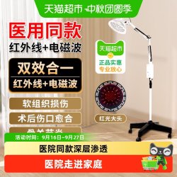 好运通近红外线理疗仪家用电烤治疗软组织损伤辅助治疗过热保护