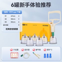 可孚 真空拔罐器家用套中医专用气罐火罐全自动款医用去湿气通经络