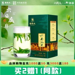 谢裕大 2026新茶谢裕大六安瓜片100g绿茶茶叶浓香口粮茶官方
