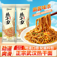 淘粒优选 武汉热干面 面条挂面方便速食湖北武汉特产碱水面干拌面含酱料包 10袋*155g武汉热干面