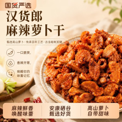 汉货郎陕西安康富硒高山脆萝卜干榨菜麻辣香脆泡菜香辣咸菜下饭菜