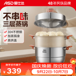 爱仕达 蒸锅家用304不锈钢三层 28cm