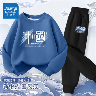 真维斯 童装男童套装春秋2026新款儿童国风秋装中大童圆领卫衣学院风衣服