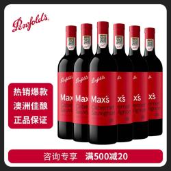奔富 澳洲进口 麦克斯 红标 赤霞珠 14.5度混酿干红葡萄酒 750ml*6瓶 （自营）
