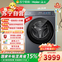 海尔 XQG100-HBLE7AD3U1