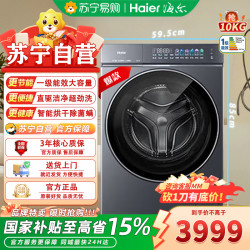 海尔 XQG100-HBLE7AD3U1
