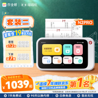 喵喵机 N2 Pro无需手机作业帮初中高中家用学生错题整理神器热敏打印机4G（组套二）