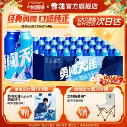 雪花 啤酒勇闯天涯330ml*24听麦汁浓度8度罐装整箱批发官方旗舰店