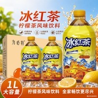 Hidolly 超值大容量整箱1L*12瓶冰红茶柠檬红茶解渴解腻畅饮便宜批发茶饮
