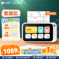 喵喵机 N2 Pro无需手机作业帮初中高中家用学生错题整理神器热敏打印机4G（组套三）